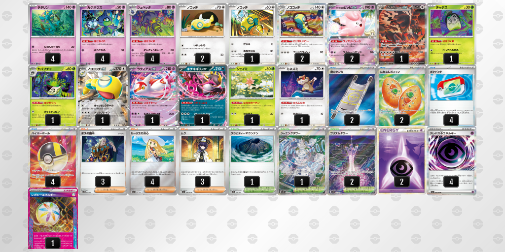 ベスト8｜ぷくぷく選手｜ジュペッタ（ばけがくれ型）のデッキレシピ