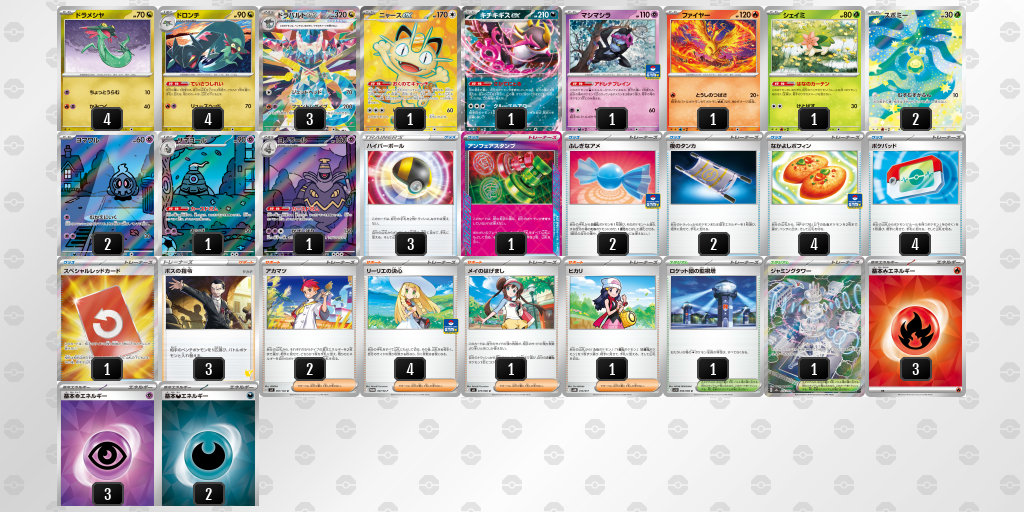 ベスト8｜かず選手｜ドラパルトex／ヨノワールのデッキレシピ