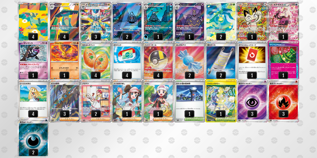 準優勝｜むらっきー選手｜ドラパルトex／ヨノワールのデッキレシピ