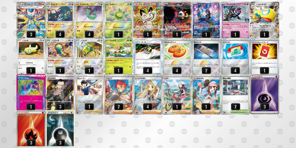 ベスト16 ドラパルトex／ノココッチ 60枚デッキレシピ