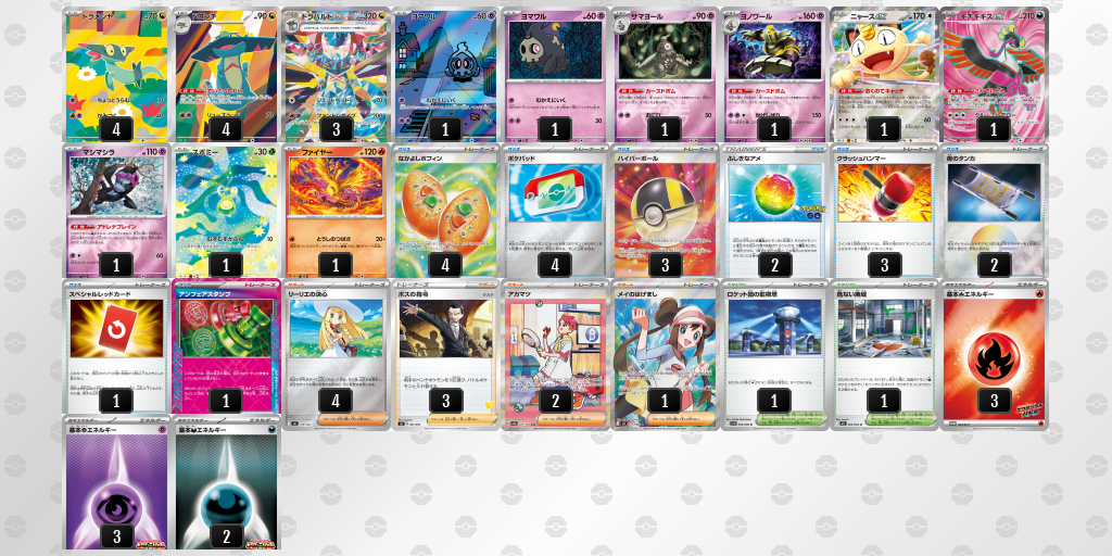 ベスト4｜ピーター２選手｜ドラパルトex／ヨノワールのデッキレシピ
