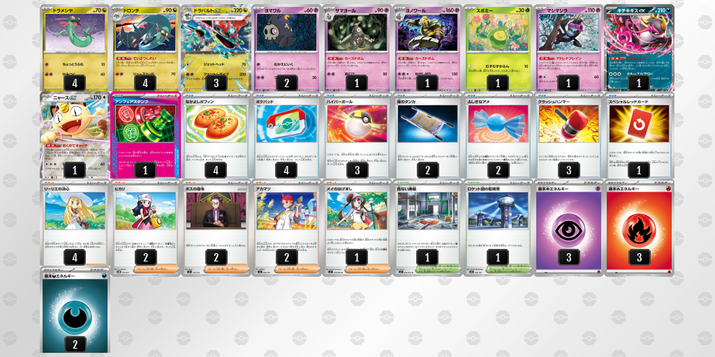 ベスト8｜たくたく選手｜ドラパルトex／ヨノワールのデッキレシピ
