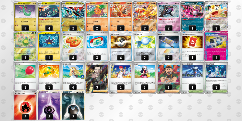 ベスト8｜ももかん選手｜ドラパルトex／バシャーモexのデッキレシピ