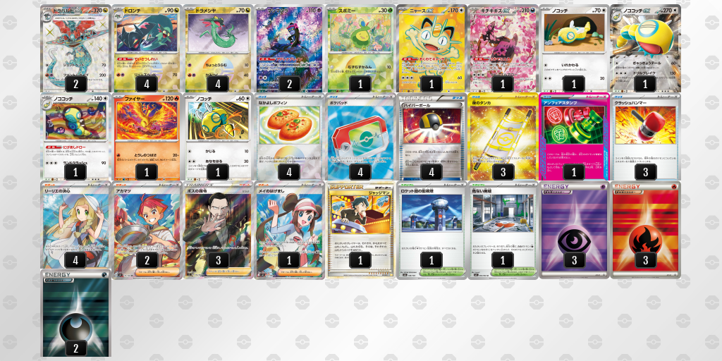 ベスト8｜むつ選手｜ドラパルトex／ノココッチのデッキレシピ
