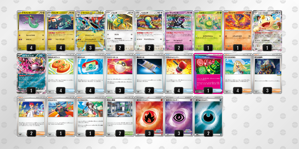 ベスト4｜ガブ選手｜ドラパルトex／ノココッチのデッキレシピ