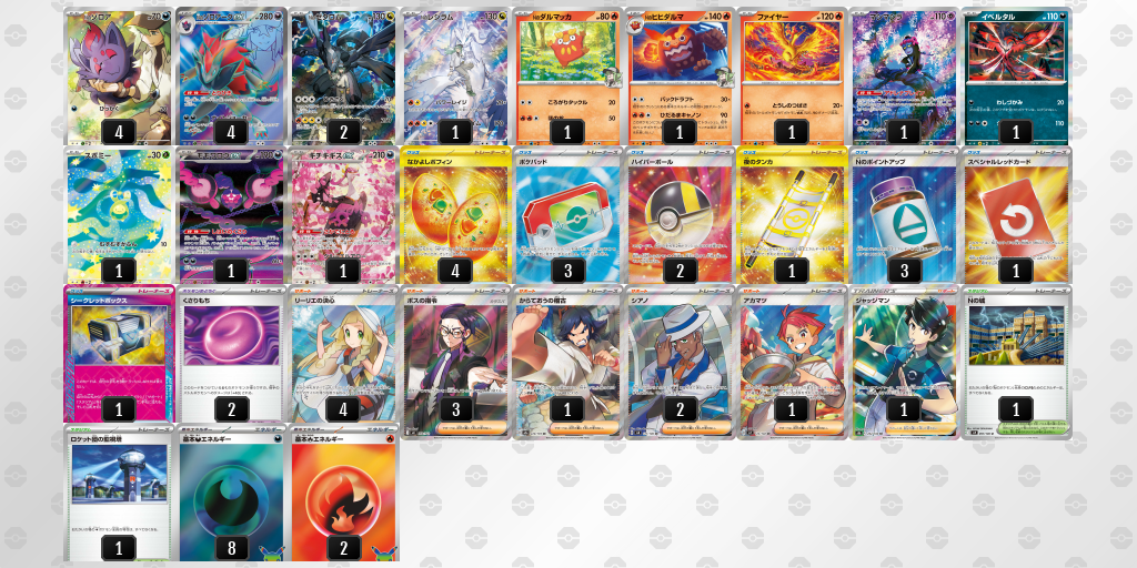 ベスト8｜スピカ選手｜Nのゾロアークexのデッキレシピ