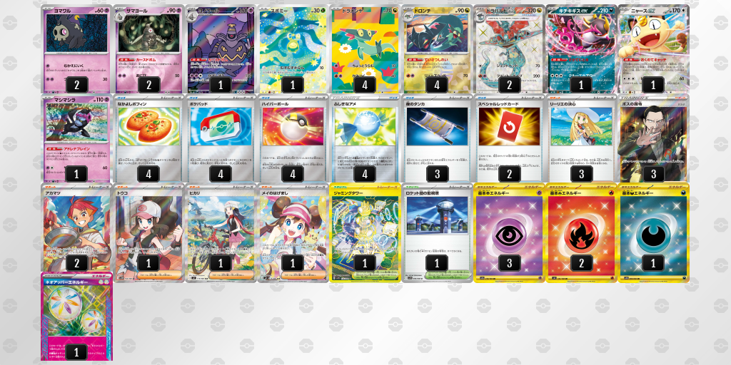 ベスト8|マンジュ選手|ドラパルトex/ヨノワールのデッキレシピ