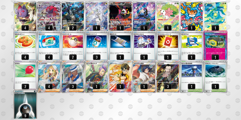 優勝|セリヌンティウス選手|Nのゾロアークexのデッキレシピ