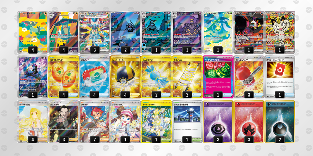 ベスト16 ドラパルトex／ヨノワール 60枚デッキレシピ