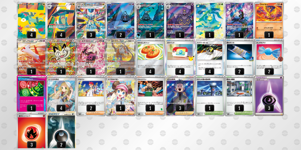 ベスト8 ドラパルトex／ヨノワール 60枚デッキレシピ