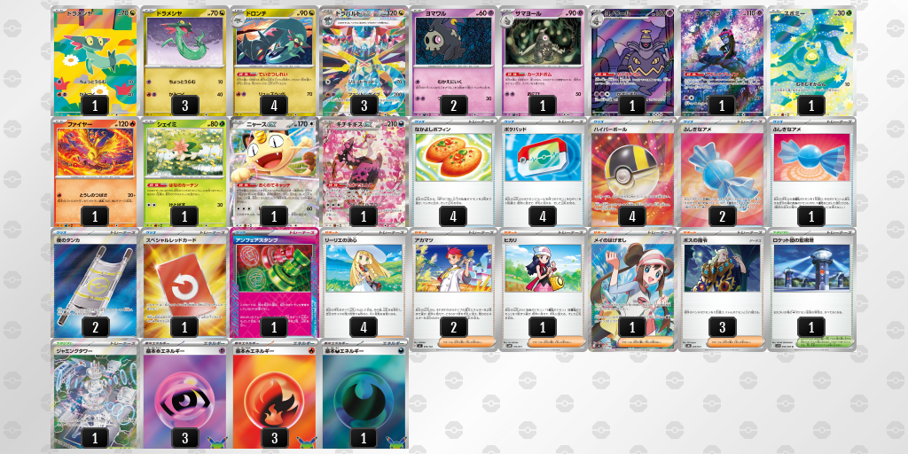 ベスト8 ドラパルトex／ヨノワール 60枚デッキレシピ