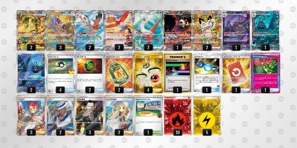 ベスト8 メガレックウザex／ファイアローex 60枚デッキレシピ