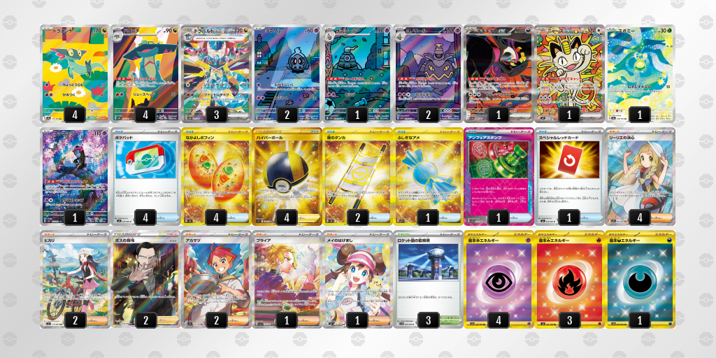 ベスト16 ドラパルトex／ヨノワール 60枚デッキレシピ