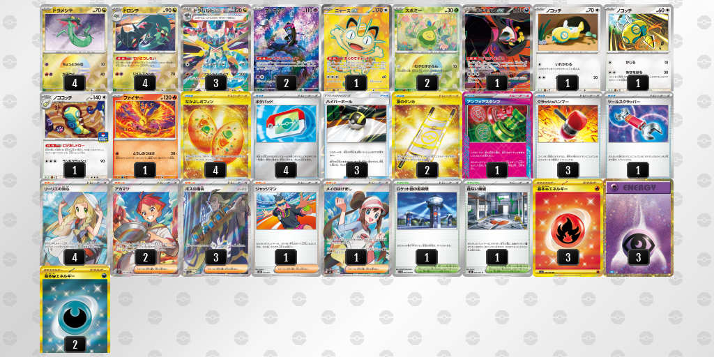 ベスト8 ドラパルトex／ノココッチ 60枚デッキレシピ