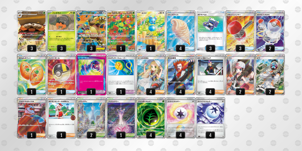 ベスト4 メガガルーラex 60枚デッキレシピ
