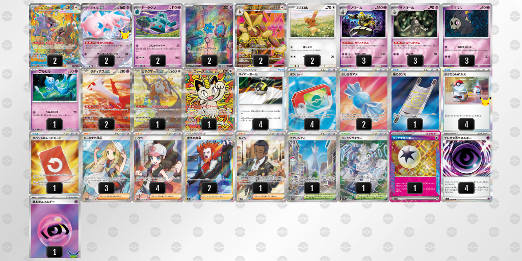 ベスト8 メガガルーラex 60枚デッキレシピ