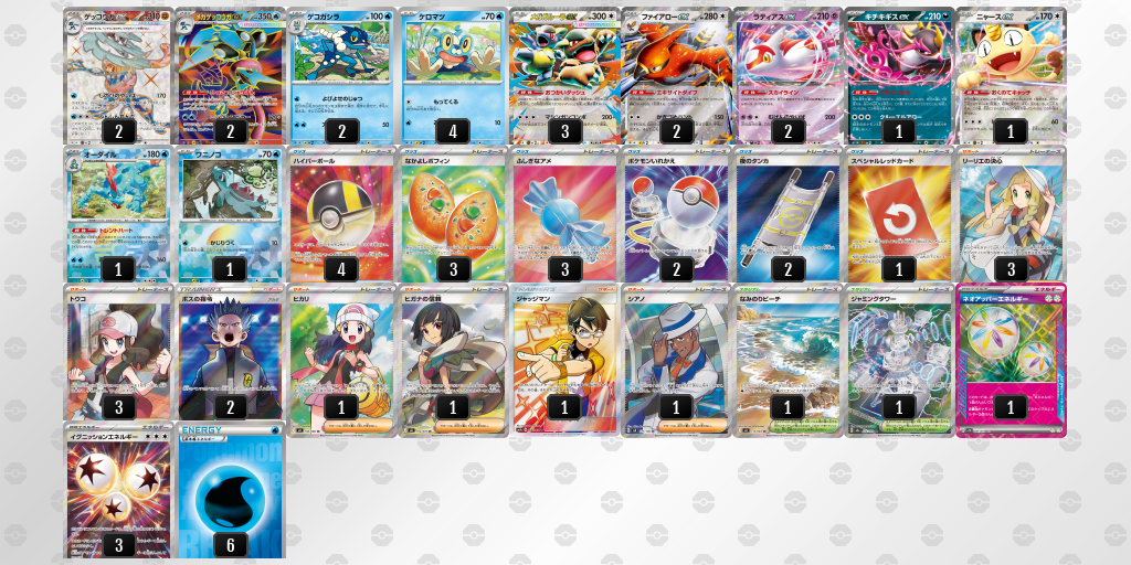 ベスト16 メガガルーラex 60枚デッキレシピ