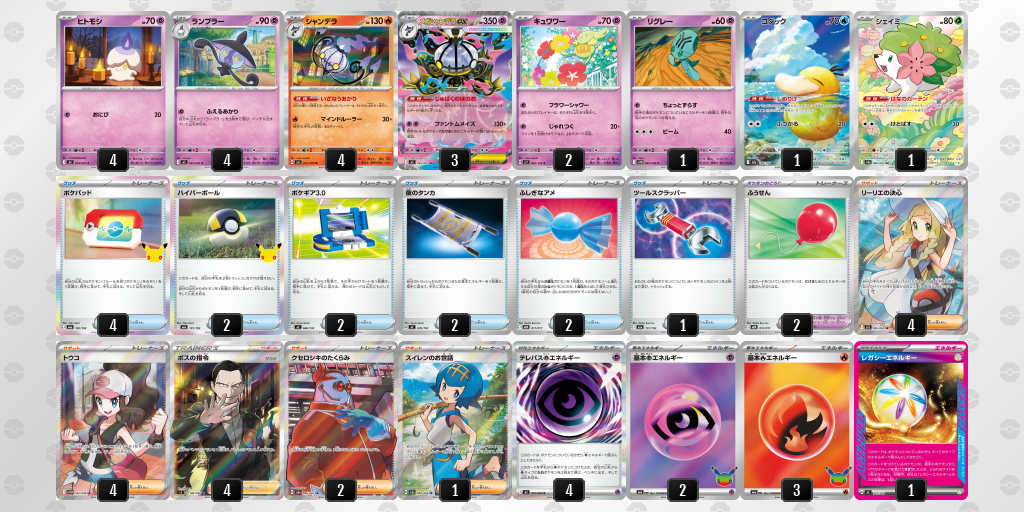 ベスト4｜ちゃ〜はん選手｜メガシャンデラexのデッキレシピ