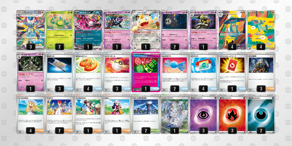 ベスト8｜マシャ選手｜ドラパルトex／ヨノワールのデッキレシピ