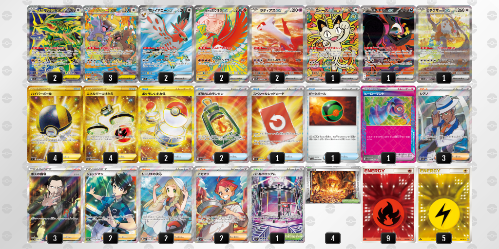 ベスト8｜バタやん選手｜メガレックウザex／ファイアローexのデッキレシピ