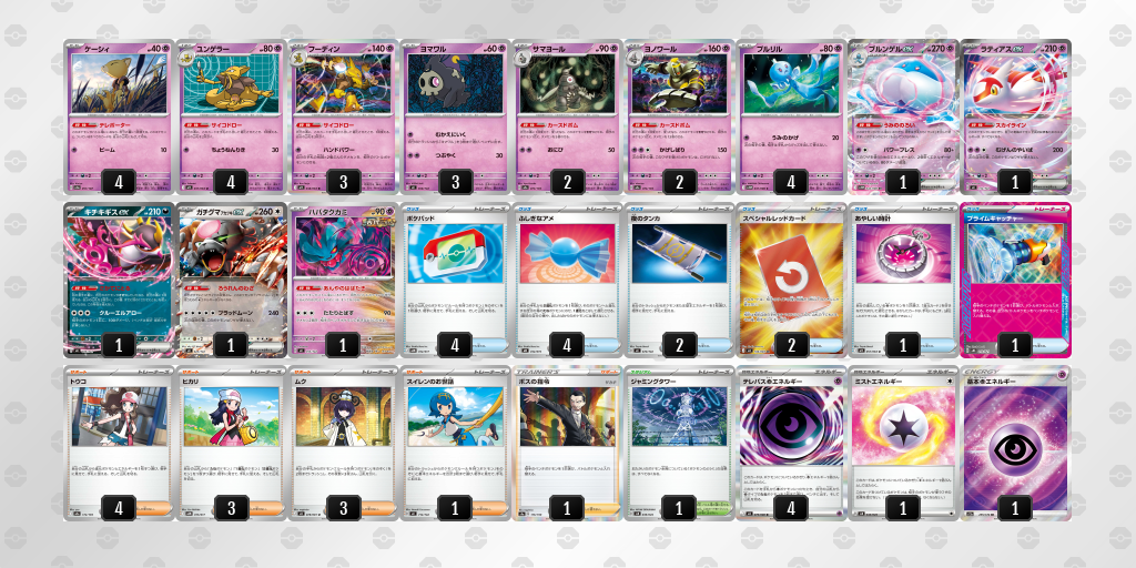 ベスト8｜まっしゅ選手｜ブルンゲルexのデッキレシピ