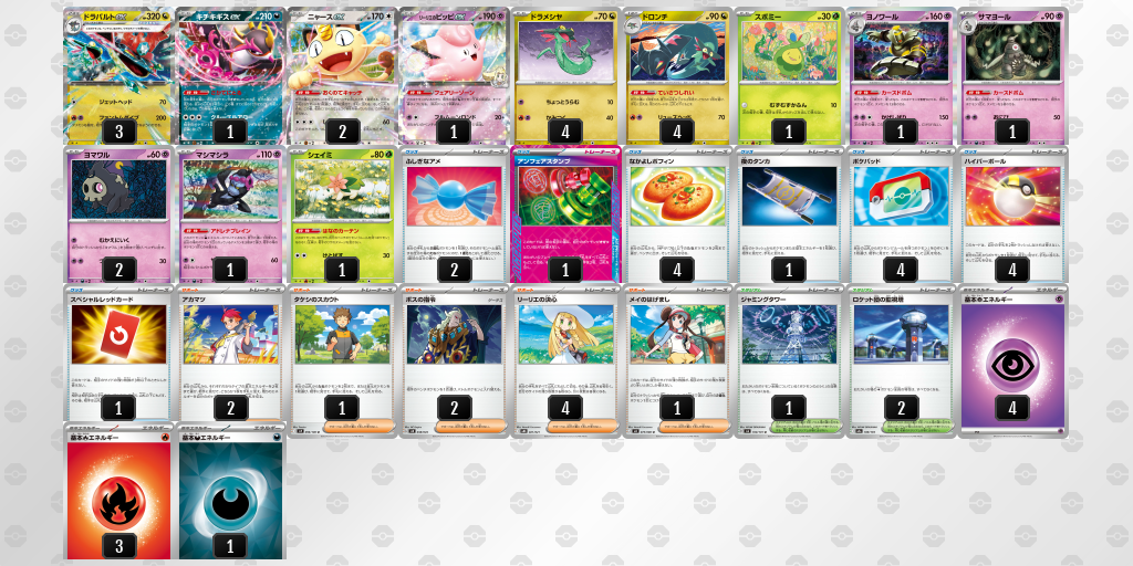ベスト4｜しょうちゃん選手｜ドラパルトex／ヨノワールのデッキレシピ