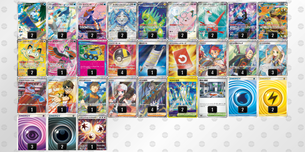 ベスト16 メガガルーラex 60枚デッキレシピ