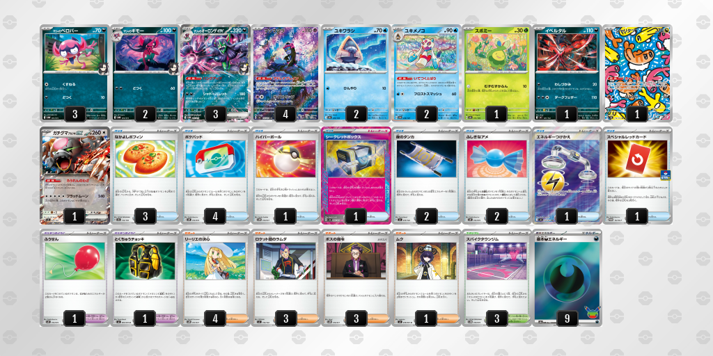ベスト8｜ムラマサ選手｜マリィのオーロンゲexのデッキレシピ