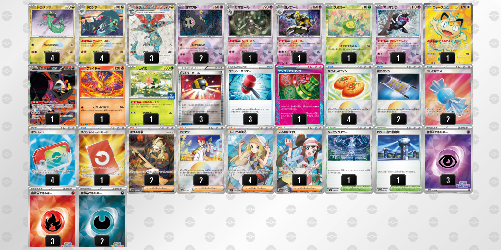 ベスト4｜骨皮選手｜ドラパルトex／ヨノワールのデッキレシピ