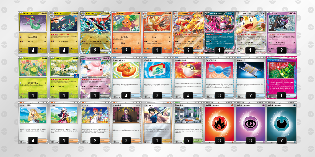 準優勝｜ゆうほし選手｜ドラパルトex／バシャーモexのデッキレシピ