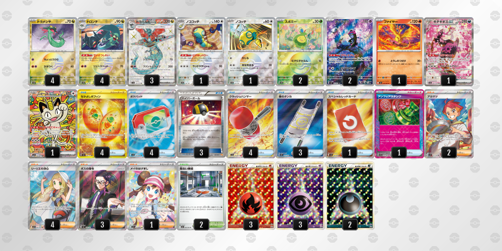 ベスト8｜かやくん選手｜ドラパルトex／ノココッチのデッキレシピ