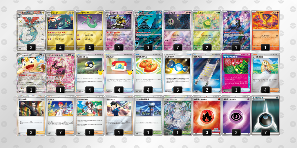 ベスト4｜おしるこ選手｜ドラパルトex／ヨノワールのデッキレシピ