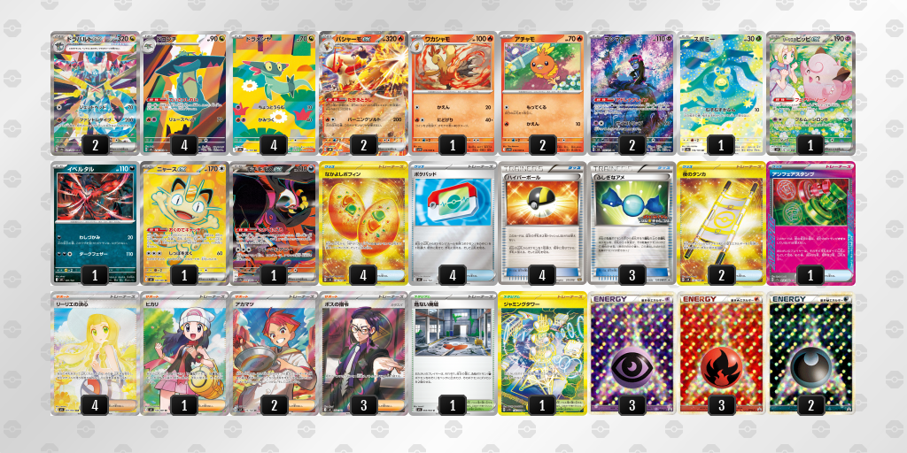 ベスト8｜ふれさ選手｜ドラパルトex／バシャーモexのデッキレシピ