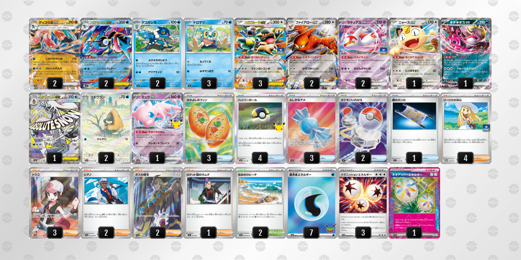 ベスト4｜ユウスケ選手｜メガガルーラexのデッキレシピ