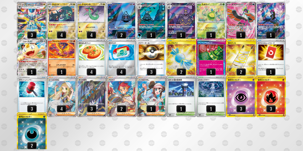 ベスト8｜しゃむ選手｜ドラパルトex／ヨノワールのデッキレシピ
