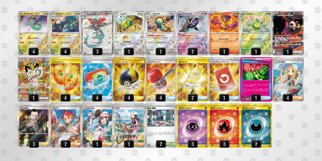 ベスト8｜ポン太郎選手｜ドラパルトex／ノココッチのデッキレシピ