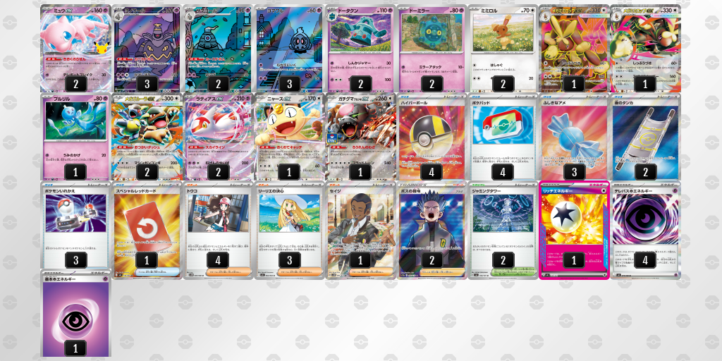 ベスト8｜さっきー選手｜メガガルーラexのデッキレシピ