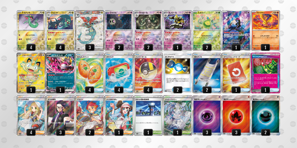 ベスト4｜仕組。選手｜ドラパルトex／ヨノワールのデッキレシピ