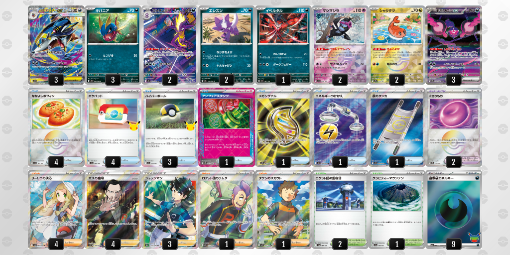 ベスト8｜まっちゃ選手｜ストリンダーバレットのデッキレシピ