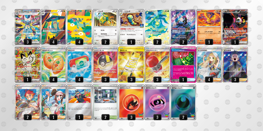 ベスト8｜メレブ選手｜ドラパルトex／ノココッチのデッキレシピ