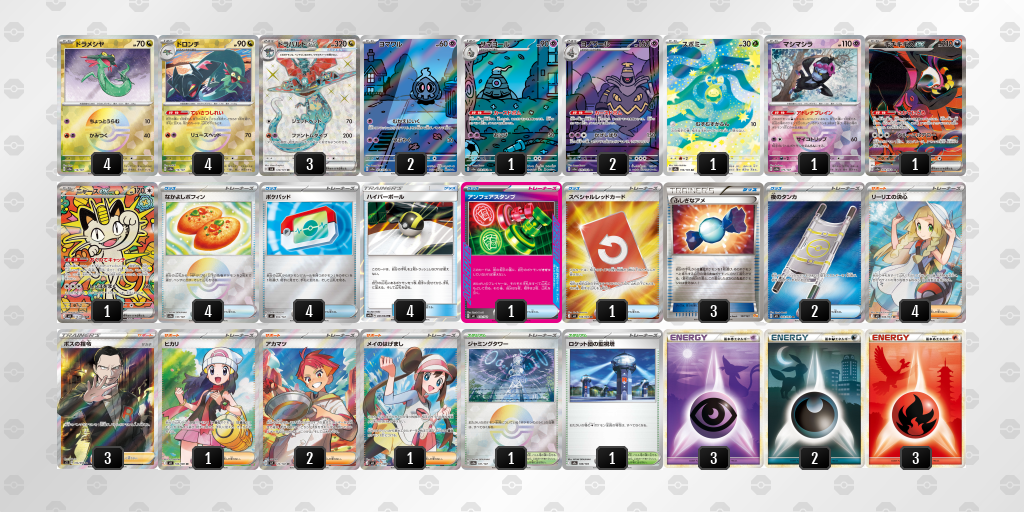 ベスト8｜ギーソ選手｜ドラパルトex／ヨノワールのデッキレシピ