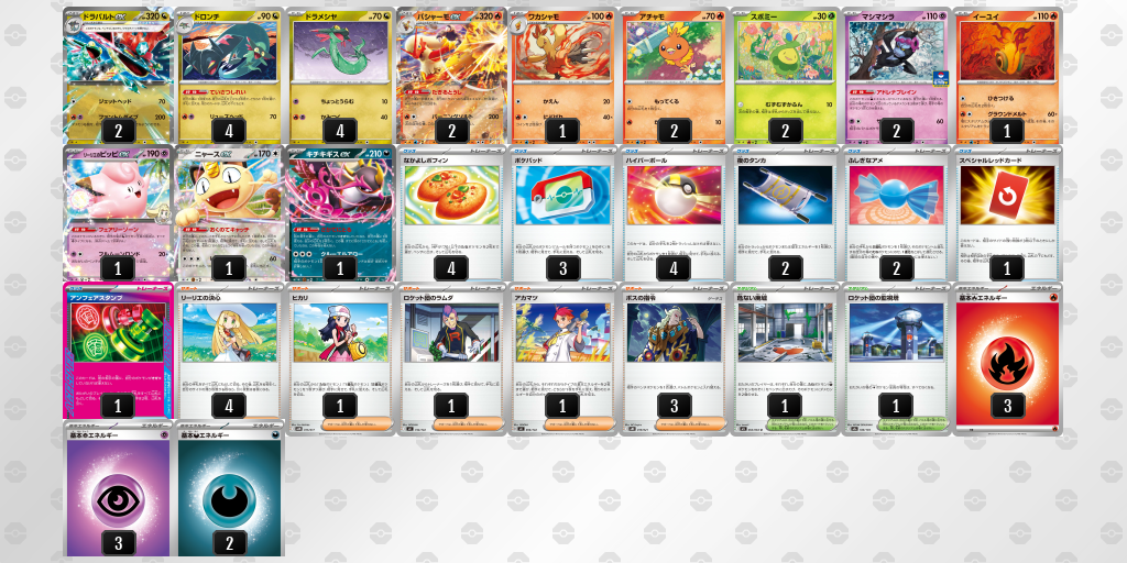 ベスト4｜える選手｜ドラパルトex／バシャーモexのデッキレシピ