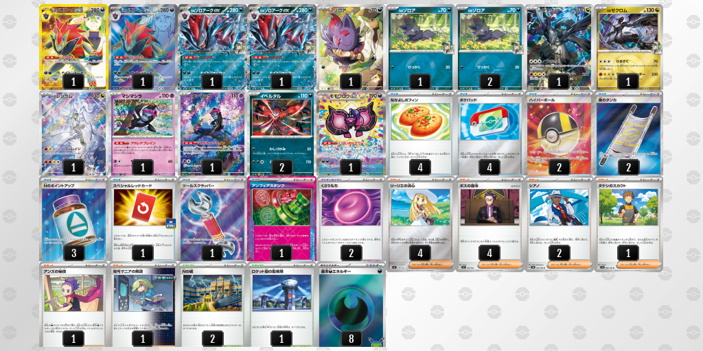 ベスト8｜はると選手｜モモワロウexのデッキレシピ