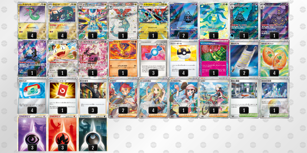 優勝｜まさしンゴ選手｜ドラパルトex／ヨノワールのデッキレシピ