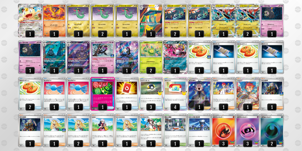 ベスト8｜はと選手｜ドラパルトex／ヨノワールのデッキレシピ