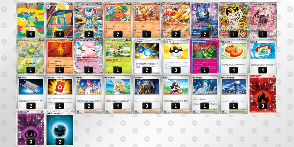 ベスト8｜こまたん選手｜ドラパルトex／バシャーモexのデッキレシピ