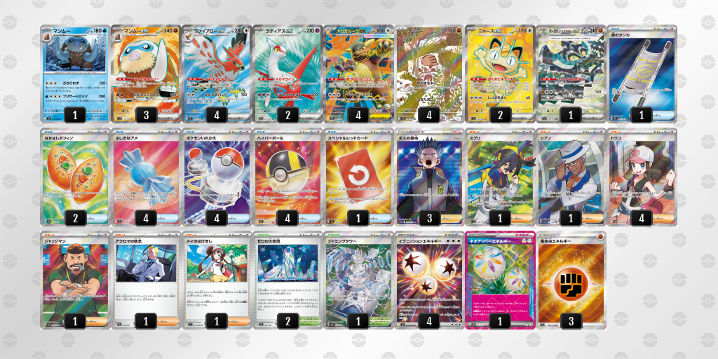 ベスト8｜送りバント侍選手｜メガガルーラexのデッキレシピ