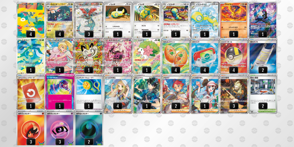 ベスト8｜たいよう選手｜ドラパルトex／ノココッチのデッキレシピ