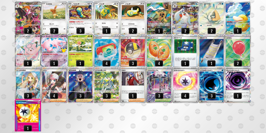 ベスト8|もちお選手|メガミミロップexのデッキレシピ
