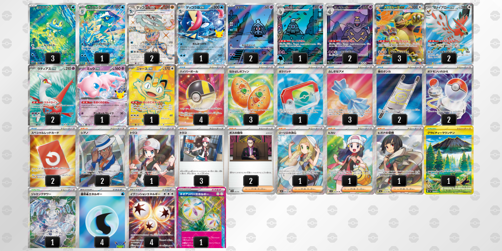 ベスト16 メガガルーラex 60枚デッキレシピ